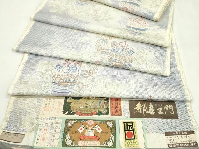 平和屋着物●都喜ヱ門　本場大島紬　反物　白大島　9マルキ　総絣　芳香漂う　藤絹織物謹製　証紙付き　着尺　逸品　未使用　CABL2656ju