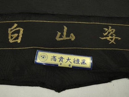 平和屋着物●羽織　反物　寿光織　孔雀吉祥文　金銀糸　黒地　羽尺　逸品　未使用　CABL2677ju