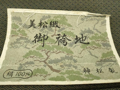 平和屋着物●男性　袴　反物　美松織　青海波　神松製　着尺　逸品　未使用　CABL2678ju