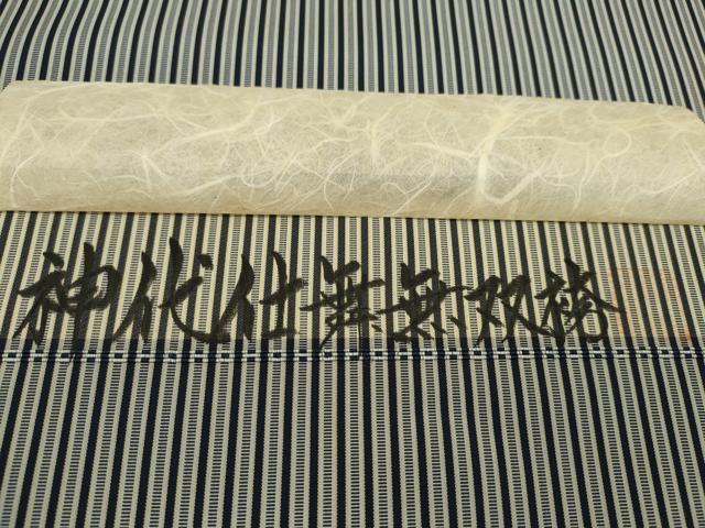 平和屋着物●男性　神代仕舞無双袴　反物　縞　着尺　逸品　未使用　CABL2679ju