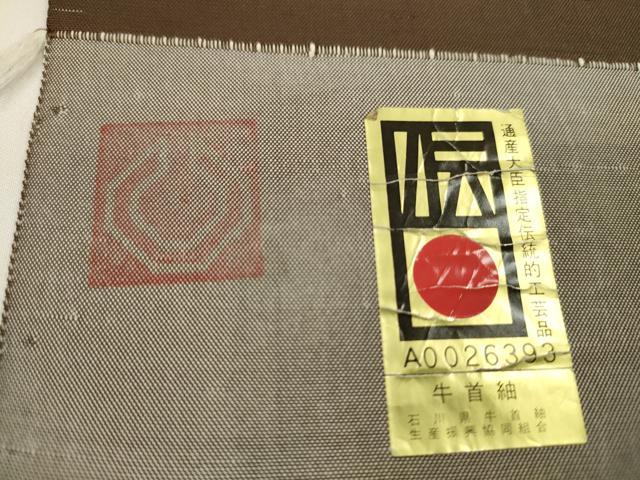 平和屋着物●石川県指定無形文化財 牛首紬 白山工房 男性 アンサンブル 反物 焦茶 上代６０万 証紙付き 着尺＋羽尺 逸品 未使用 CABL2682ju