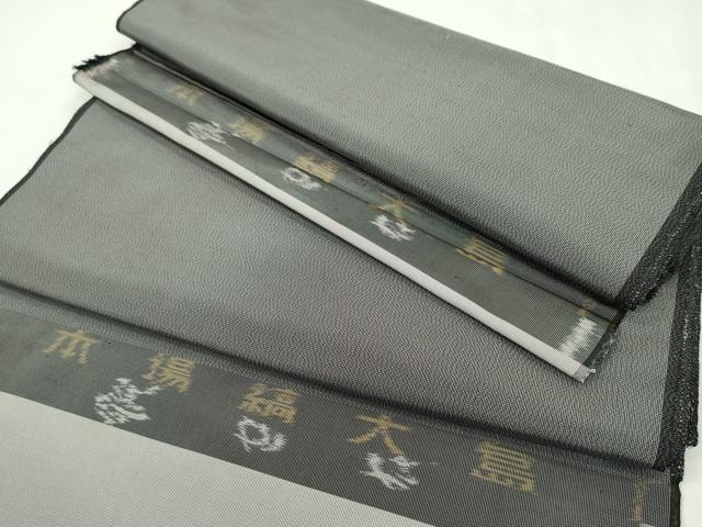 平和屋着物●本場縞大島紬　男性　アンサンブル　反物　炭色　着尺＋羽尺　逸品　未使用　CABL2683ju