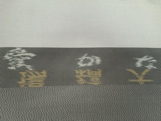平和屋着物●本場縞大島紬　男性　アンサンブル　反物　炭色　着尺＋羽尺　逸品　未使用　CABL2683ju