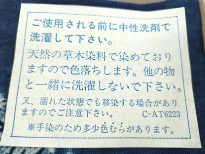 平和屋着物▼和装小物　インテリア　卓布２枚セット　絞り　天然草木染　藍染　成り物　白菜　綿　逸品　未使用　CABL2743ju