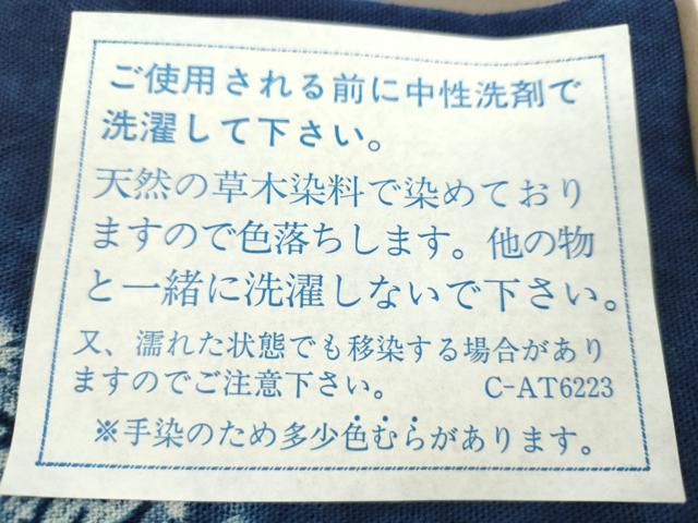 平和屋着物▼和装小物　インテリア　卓布２枚セット　絞り　天然草木染　藍染　成り物　白菜　綿　逸品　未使用　CABL2743ju