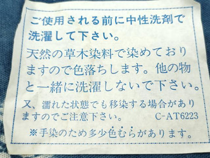 平和屋着物▼和装小物　インテリア　卓布２枚セット　絞り　天然草木染　藍染　成り物　白菜　綿　逸品　未使用　CABL2745ju