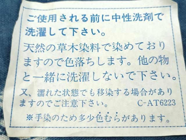 平和屋着物▼和装小物　インテリア　卓布２枚セット　絞り　天然草木染　藍染　成り物　白菜　綿　逸品　未使用　CABL2745ju