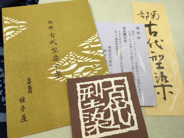 平和屋着物▼和装小物　南部古代型染４点セット　バッグ 卓布 テーブルセンター　南部駒曳銭　双鶴　正藍　綿　未使用あり　逸品CABL2747ju