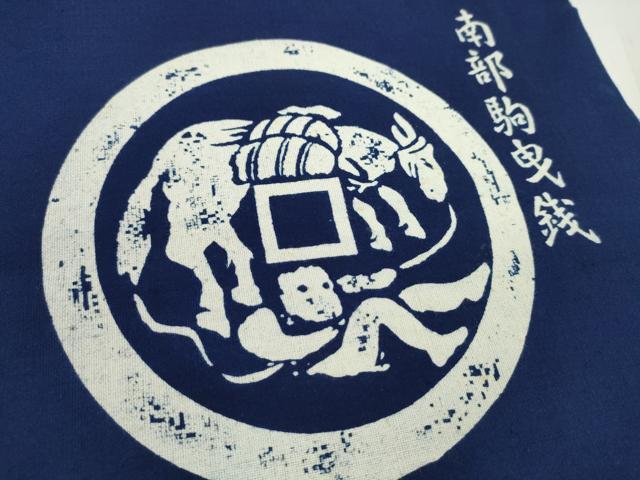 平和屋着物▼和装小物　南部古代型染４点セット　バッグ 卓布 テーブルセンター　南部駒曳銭　双鶴　正藍　綿　未使用あり　逸品CABL2747ju