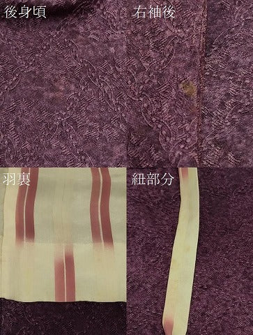 平和屋着物＃道行コート　檜垣地紋　暈し染め　正絹　逸品　CABL2834in