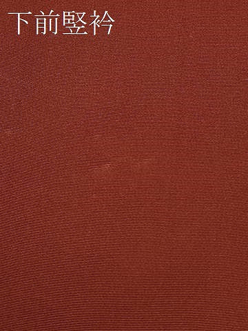 平和屋着物＃道行コート　草花文　正絹　逸品　CABL2845in