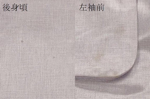 平和屋着物＃道中着　単衣　霞文　ロング丈　CABL2890in