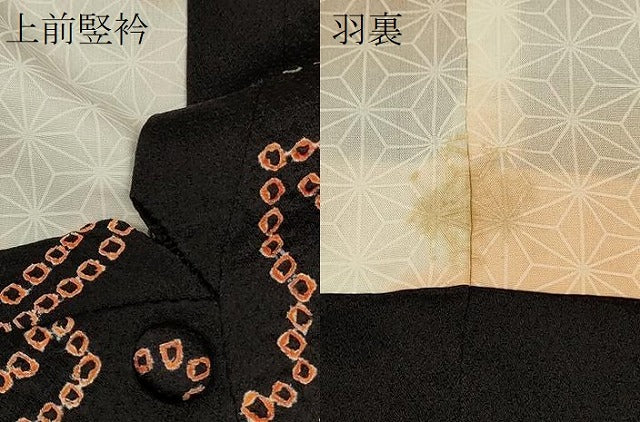 平和屋着物＃道行コート　総刺繍　花唐草文　黒地　正絹　逸品　CABL2919in