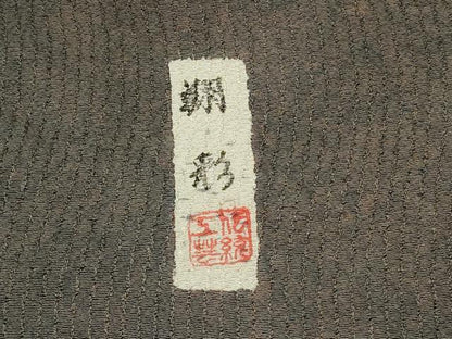 平和屋着物＃道行コート　作家物　霞流水文　暈し染め　正絹　逸品　未使用　CABL2948in