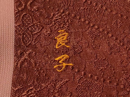 平和屋着物＃道行コート　洋花地紋　暈し染め　ロング丈　正絹　逸品　CABL2971in