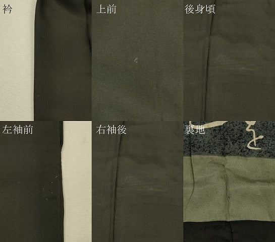 平和屋着物＃男性　長羽織　黒紋付き　正絹　逸品　CABL3187in