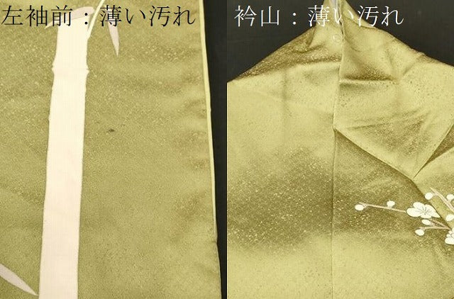 平和屋着物■訪問着　笹竹枝梅文　暈し染め　金彩　鈴乃屋扱い　正絹　逸品　CABL3285ev