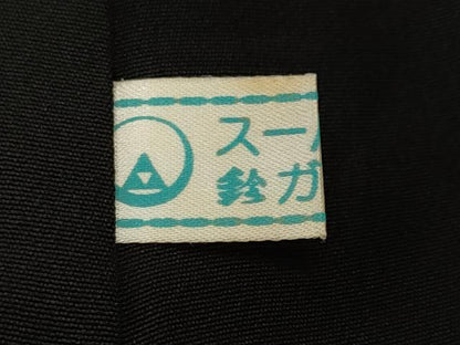 平和屋着物■豪華黒留袖　駒刺繍　渡り橋色紙重ね流水花文　暈し染め　金彩　鈴乃屋扱い　正絹　逸品　CABL3353ev