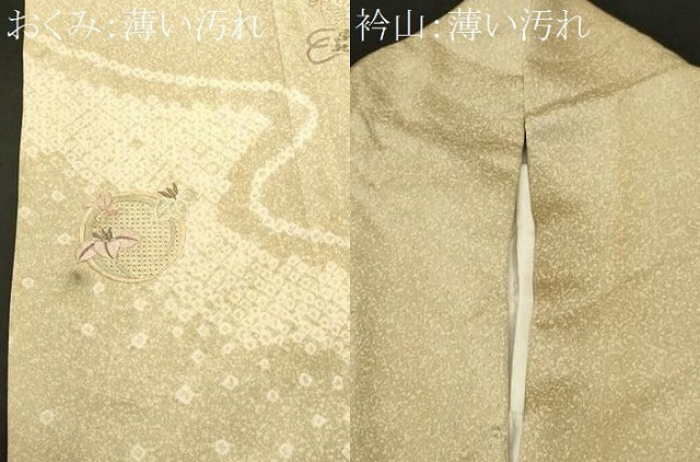平和屋着物■中国三大刺繍　スワトウ刺繍　訪問着　絞り　道長地紙花文　さが美扱い　正絹　逸品　CABL3387ev