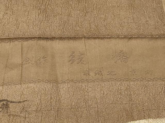 平和屋着物■訪問着　創作結橋　流水鴛鴦エ霞花文　金彩　反端付き　正絹　逸品　CABL3396ev
