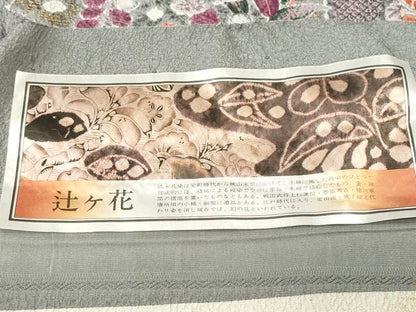 平和屋着物■上質な小紋　辻が花　金彩　反端付き　正絹　逸品　CABL3412ev