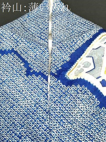 平和屋着物■豪華振袖　駒刺繍　絞り　片輪花文　金彩　正絹　逸品　CABL3451ev