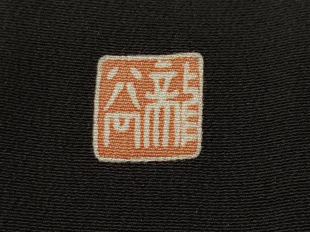平和屋着物■十日町友禅作家　龍谷　黒留袖　松竹梅宝尽し文　松皮菱飛鶴鳳凰花文　金銀彩　正絹　逸品　CABL3516ev
