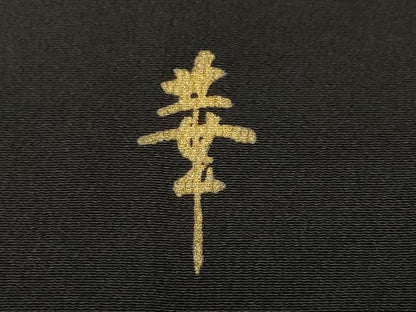 平和屋着物■豪華黒留袖　作家物　赤富士　枝花文　暈し染め　金彩　正絹　逸品　CABL3524ev