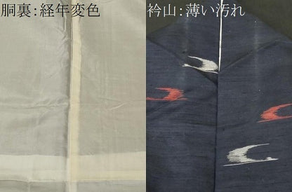 平和屋着物■上質な紬　飛鶴文　正絹　逸品　CABL3527ev