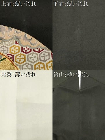 平和屋着物■豪華黒留袖　駒刺繍　扇草花文　暈し染め　金彩　正絹　逸品　CABL3530ev