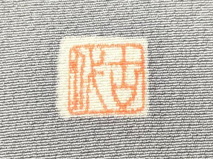 平和屋着物■訪問着　作家物　枝松文　暈し染め　金銀彩　正絹　逸品　CABL3545ev