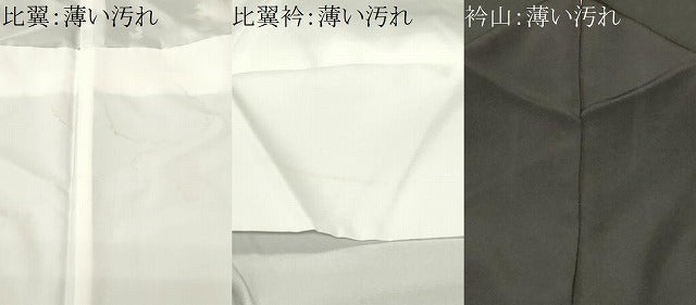 平和屋着物■豪華黒留袖　駒刺繍　鼓　舟　松竹梅　金彩　正絹　逸品　CABL3549ev