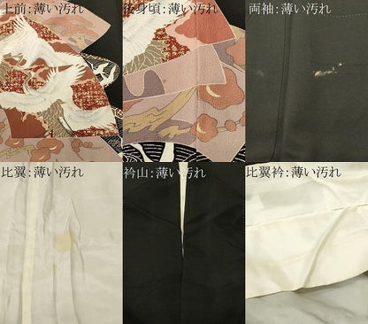 平和屋着物■豪華黒留袖　駒刺繍　立波飛鶴地紙花文　金彩　正絹　逸品　CABL3586ev