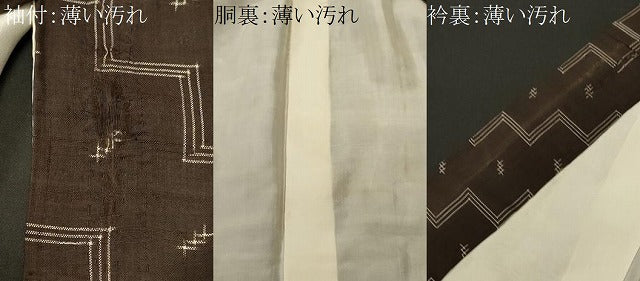 平和屋着物■上質な紬　絣文様　正絹　逸品　CABL3588ev