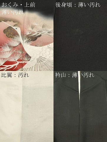 平和屋着物■豪華黒留袖　総刺繍　松葉飛鶴文　暈し染め　金彩　正絹　逸品　CABL3674ev