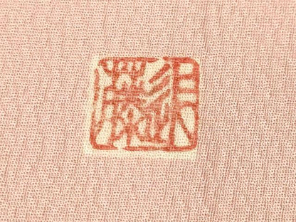 平和屋着物■上質な色無地　作家物　虹色　正絹　逸品　CABL3711ev