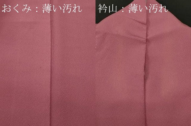 平和屋着物■ファッションデザイナー 花井幸子　色無地　退紅色　鬼しぼ縮緬　正絹　逸品　CABL3718ev