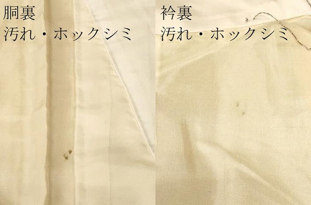 平和屋着物■上質な色無地　桐地紋　卵色　正絹　逸品　CABL3724ev