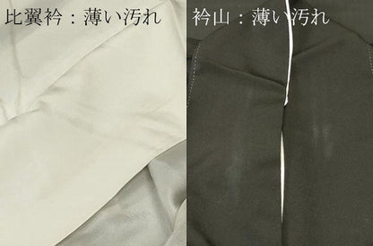 平和屋着物■豪華黒留袖　作家物　駒刺繍　佐賀錦　金嚢松竹梅　地紙鼓吉祥草花文　暈し染め　金彩　正絹　逸品　CABL3742ev