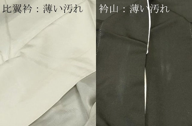 平和屋着物■豪華黒留袖　作家物　駒刺繍　佐賀錦　金嚢松竹梅　地紙鼓吉祥草花文　暈し染め　金彩　正絹　逸品　CABL3742ev