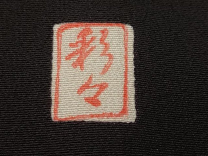 平和屋着物■豪華黒留袖　作家物　地紙重ね人物風景文　金彩　正絹　逸品　CABL3744ev