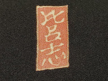 平和屋着物■本加賀友禅作家　北村比呂志　黒留袖　御所解文　正絹　逸品　CABL3747ev
