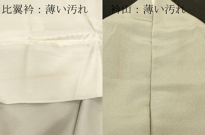 平和屋着物■豪華色留袖　駒刺繍　破れ色紙重ね飛鶴花文　金彩　正絹　逸品　CABL3823ev