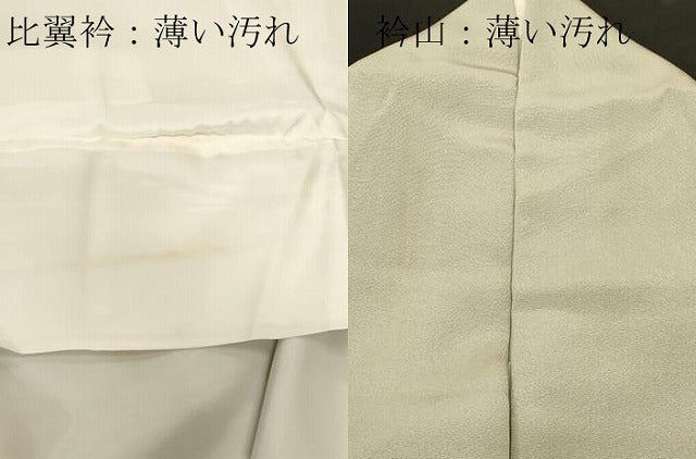 平和屋着物■豪華色留袖　駒刺繍　破れ色紙重ね飛鶴花文　金彩　正絹　逸品　CABL3823ev