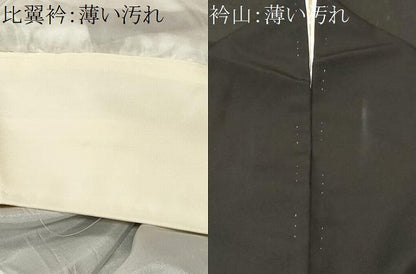 平和屋着物■豪華黒留袖　作家物　飛鶴御所解文　正絹　逸品　CABL3838ev