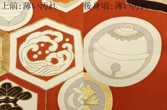 平和屋着物■豪華振袖　駒刺繍　亀甲宝尽し花蝶文　飛鶴　鈴　金彩　正絹　逸品　CABL3877ev