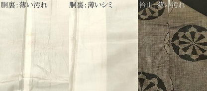 平和屋着物■本場大島紬　7マルキ　源氏車間道　正絹　逸品　CABL3878ev