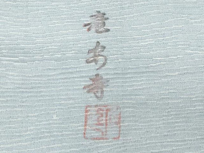 平和屋着物■上質な小紋　作家物　杢目文様　正絹　逸品　CABL3888ev