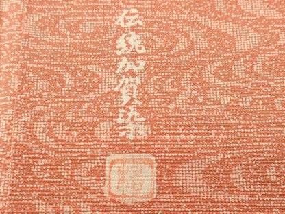平和屋着物■訪問着　江戸小紋　作家物　伝統加賀染　流水樹林文　正絹　逸品　CABL3909ev