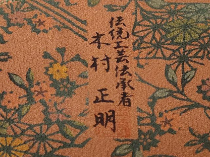 平和屋着物■伝統工芸伝承者　本村正明　訪問着　霰文　流水枝花文　正絹　逸品　CABL3928ev